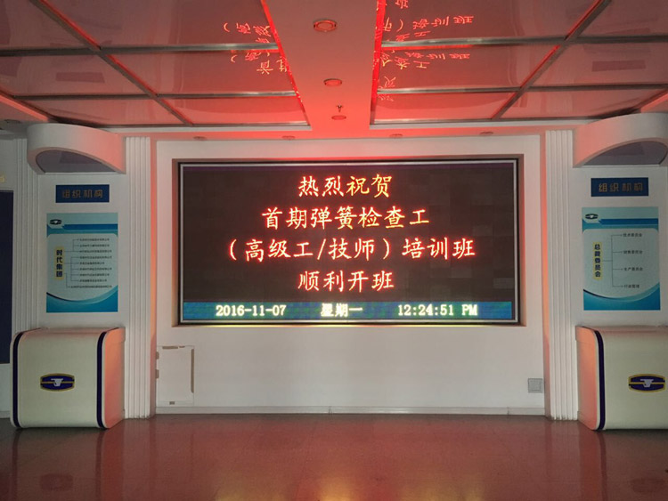 熱烈祝賀首期彈簧檢查工（高級工、技師）培訓(xùn)班，順利開班
